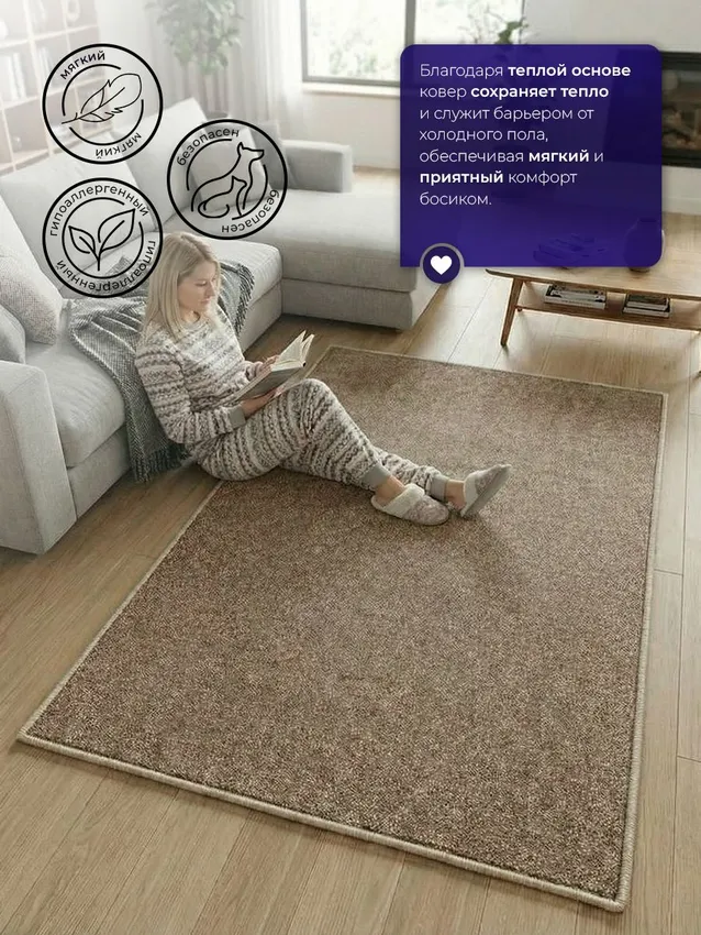 Ковролин Фризе Тафтинг Комфорт ft/4p/cf