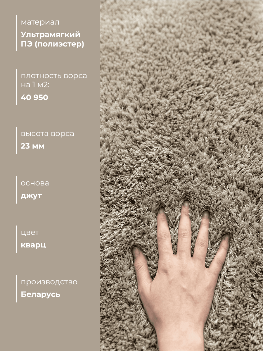 Ковролин Микрофибра Кварц